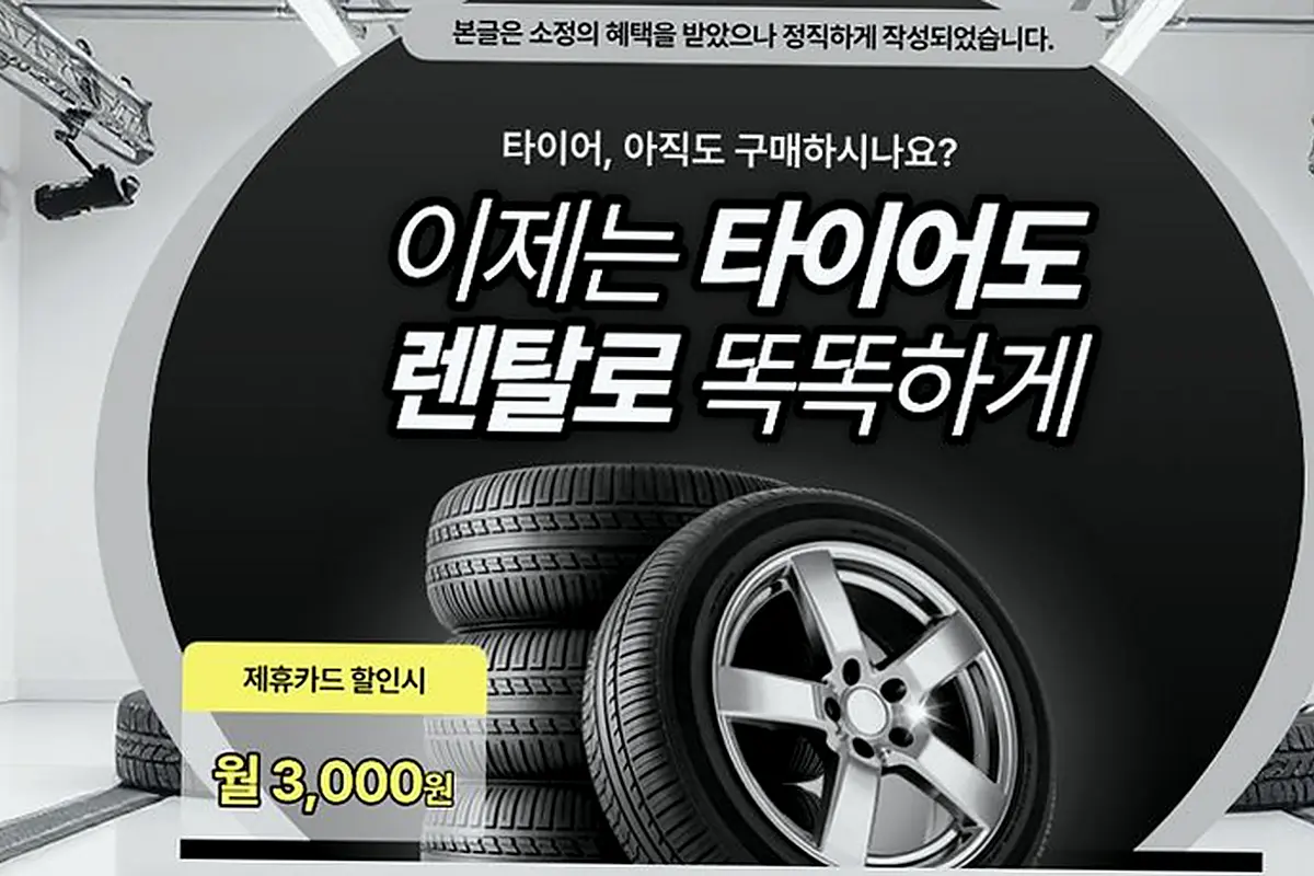 내남면 넥센타이어렌탈 현장 사진 2